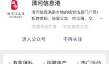 清河爆料最新消息新闻,最新消息揭示惊人真相